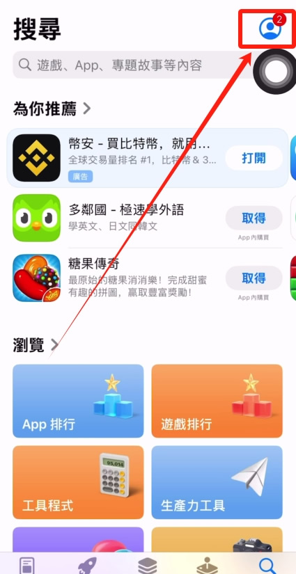 iPhone App Store应用界面，右上角显示用户头像图标位置
