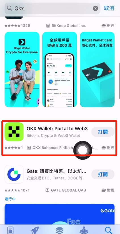 OKX Wallet钱包应用主界面截图，展示加密货币钱包功能
